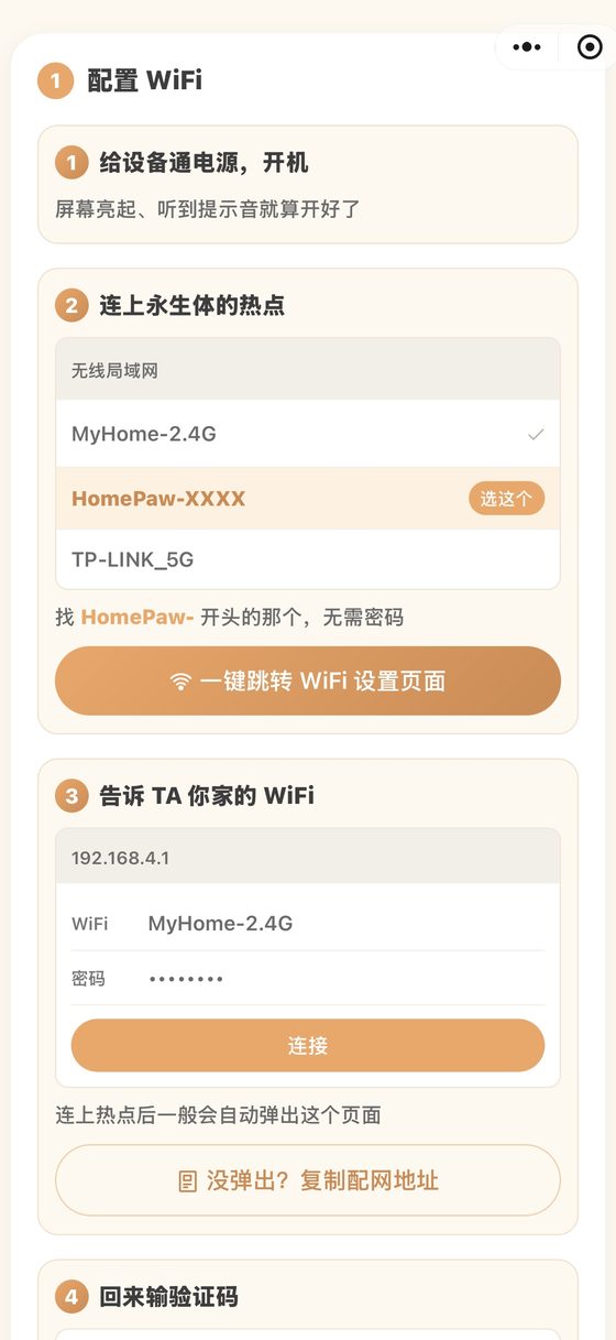 小程序截图:纪念屋